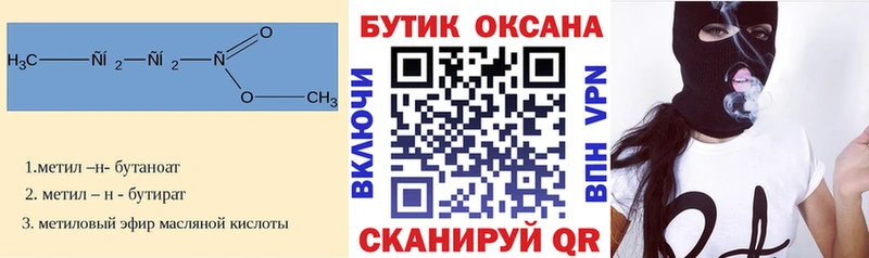 БУТИРАТ GHB  Задонск 