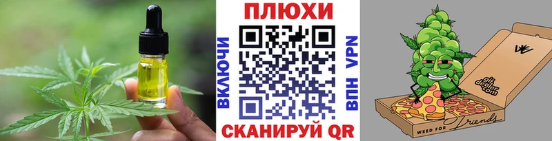Еда ТГК марихуана  Задонск 