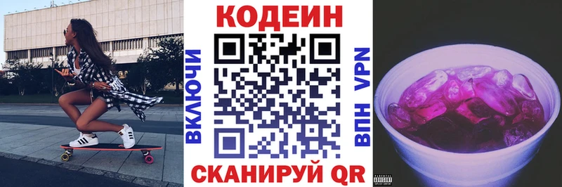 Кодеин напиток Lean (лин)  мега ТОР  Задонск 