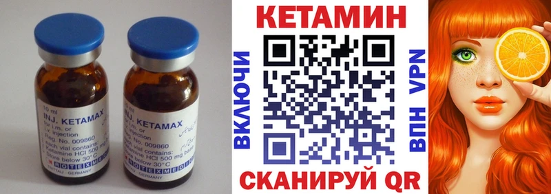 omg зеркало  Задонск  КЕТАМИН VHQ 