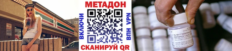 OMG ТОР  Задонск  МЕТАДОН methadone  закладка 